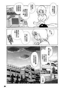 [Keno Yantarou] Tanoshii Kagai Jugyou - Happy Extracurricular Lesson [Chinese]