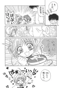 (C54) [Alice Syndrome (Various)] Cerise 2 (Card Captor Sakura)