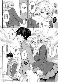 (COMIC1☆10) [Heaven's Gate (Andou Tomoya)] Erochika San (Love Live!) [Chinese] [无毒汉化组]