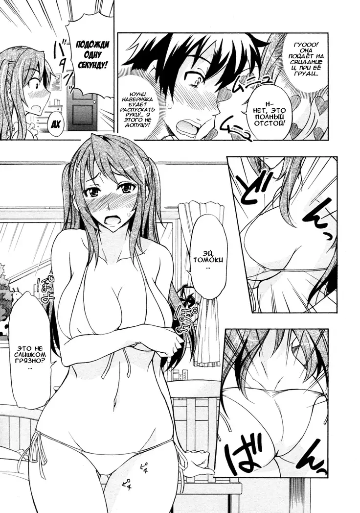 Mizugi to Oneechan! | Swimsuit and Onee-chan!