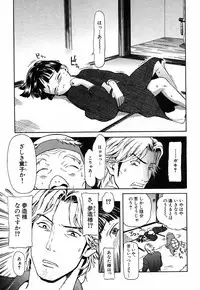 [Sakura Denbu] Hey! Bad Boy