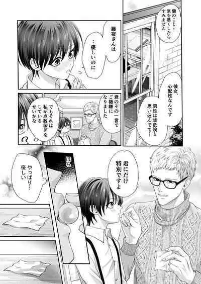 堕ちていく… 勉強の時間