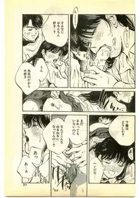 COMIC Papipo Gaiden 1995-01