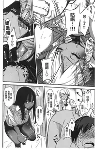 [Gujira] Gal toka Bitch toka Iroiro. [Chinese]