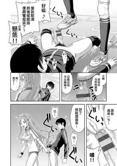 Minna Hatsujouki! | 全員發情期!