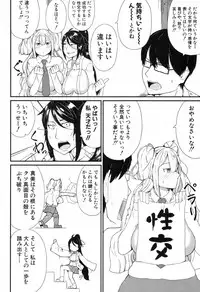 COMIC Shingeki 2017-04 [Digital]