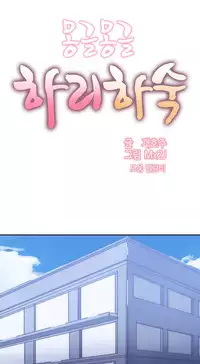 [Mx2J] Hahri's Lumpy Boardhouse Ch. 0-24 [English] (YoManga) (Ongoing)