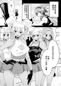 Irojikake de Zanpai Suru Hon