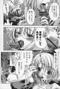 [Sid Alice] Ecchi na Karada no Tsukurikata