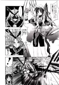 [Kaishaku] Chou Zettai Bishoujo Tenshi - Angel Heart