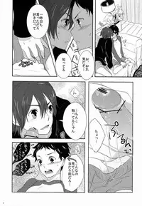 [Montparnasse (Salasa Misa)] Suzuki Chiiku Yotei Dattan Dakedo (K-On!)