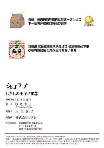 MY PRINCE | 我的王子大人 Ch.1-6