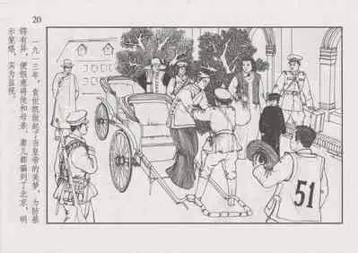 史上名妓 风尘侠女-小凤仙（辜国兴 2013年11月）