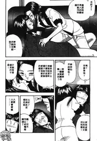 [Satou Marumi] Ooku OL Hakusho | 麻辣上班女郎 2 [Chinese]