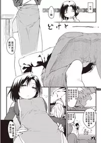 [Higenamuchi] Katsura-sanchi no Nichijou Seikatsu [COMIC Kairakuten 2016-12) [Chinese] [好野柯個人漢化]