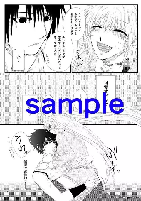 Koi sasuraeba ai to naru” shinkan to oshirase )sample