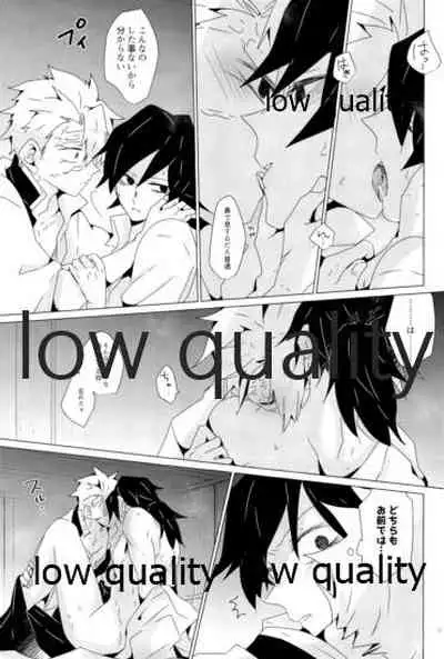 惚れた腫れたは蛇もくわん!!