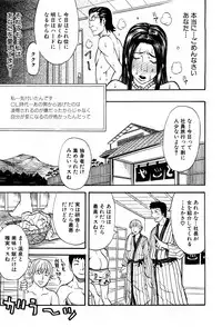 COMIC GEKI-YABA Vol. 05