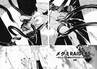 [Kotoyoshi Yumisuke] MIDARA