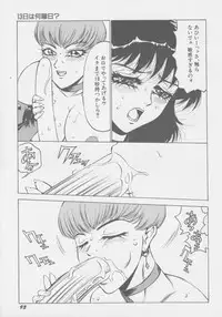 [Touma Ran] Final H Eruru