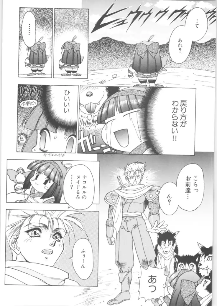 Martian Successor Nadesico - Memoria 90s