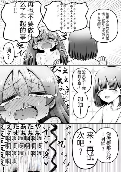 【机翻汉化个人稍微润色】Kyouikuteki Oni Ikase!!!!