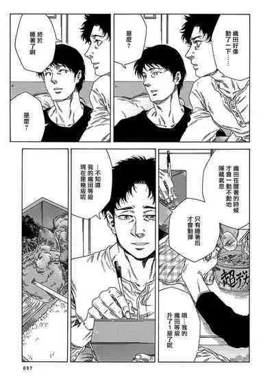Boku ga Kimi o Korosu made | 直到将你杀死 Ch. 1-8