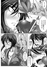 [Anthology] Onna Spy Anthology Comics - Woman Spy Anthology Comics Vol. 2 [Digital]