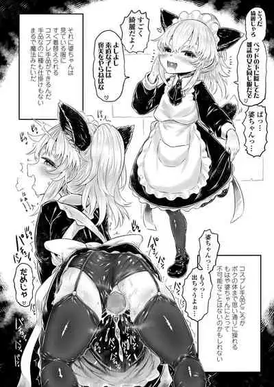 Towako Kyuu [Digital]