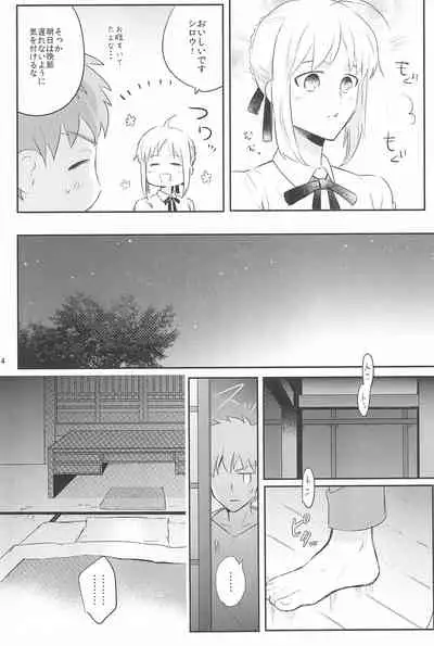 [Swoop(Sakamoto)] Dive Archer (Fate/stay night)