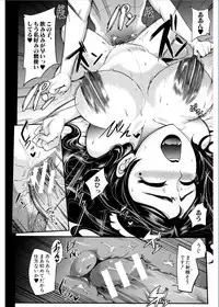 [Otochichi] Gamandekinai Mesuana [Digital]