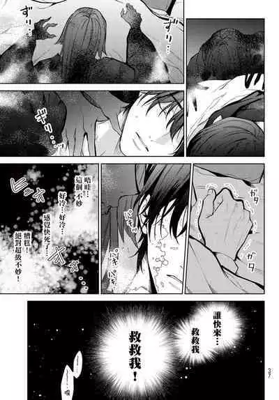 我的怨种室友 01-03 [苍蓝神烦汉化组x冒险者公会]