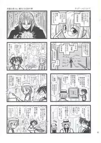 [Daitoutaku (Nabeshima Mike)] Ryoujoku Himecchi Otonaban EA (Black Cat)