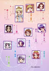 [Kashimada Shiki] Naosanai Yamai