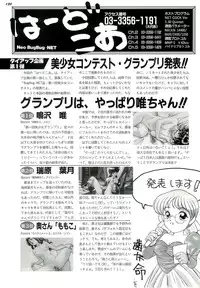 BugBug 1996-06 Vol. 28