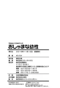 [Ponsuke] Oshama na Yousei [Digital]