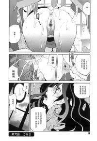 Doukoku no Taiyou Koukotsu no Tsuki