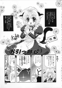 [Itou Ei] Himitsu no Kankei - Secret Relations