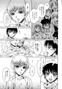 [Kashimada Shiki] Naosanai Yamai