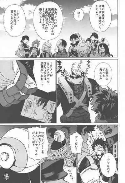 Ai ga Moumoku - LOVE IS BLIND