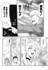 [Hajime Taira] Change! 2