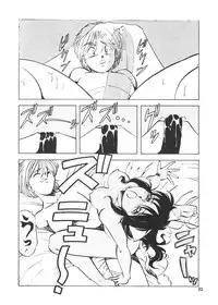 (C44) [Toraya (Various)] Ajin Tengoku Houraiou