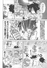 [Satsuki Itsuka] Byuu Byuu Bitch