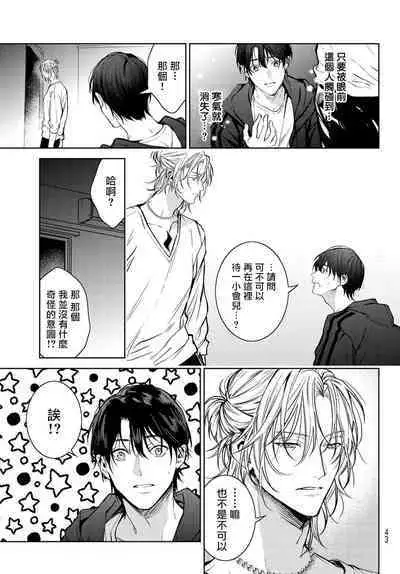 我的怨种室友 01-03 [苍蓝神烦汉化组x冒险者公会]