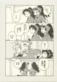 Hatsukoi no Hanashi