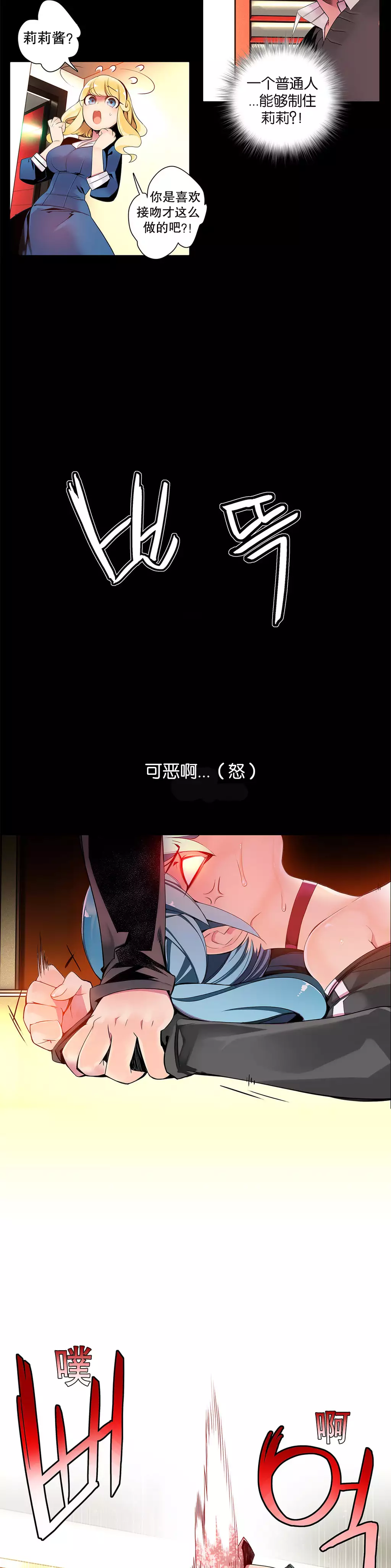 莉莉丝的脐带 Ch.1-25