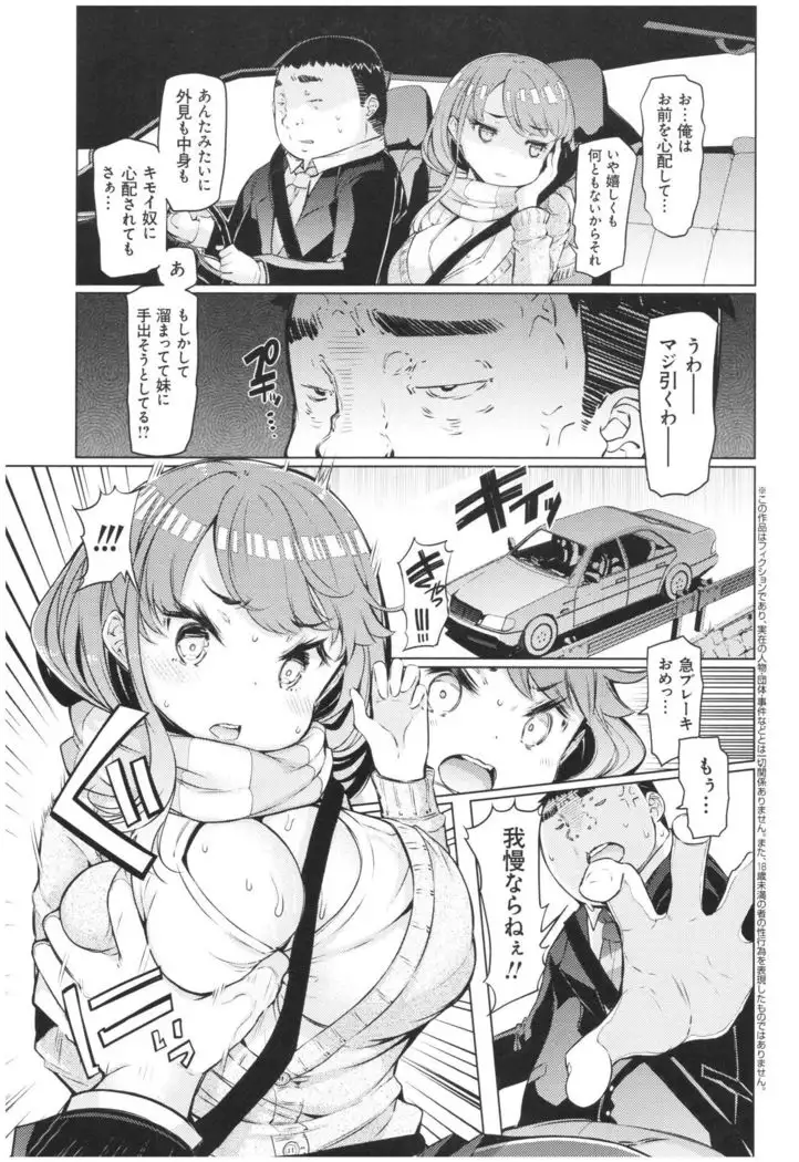 ochita kyoudai no 13 nichi