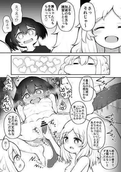 [Suizen no Mimi (Akariya Toroochi)] ForWhomOurWorks Fragments [Digital]