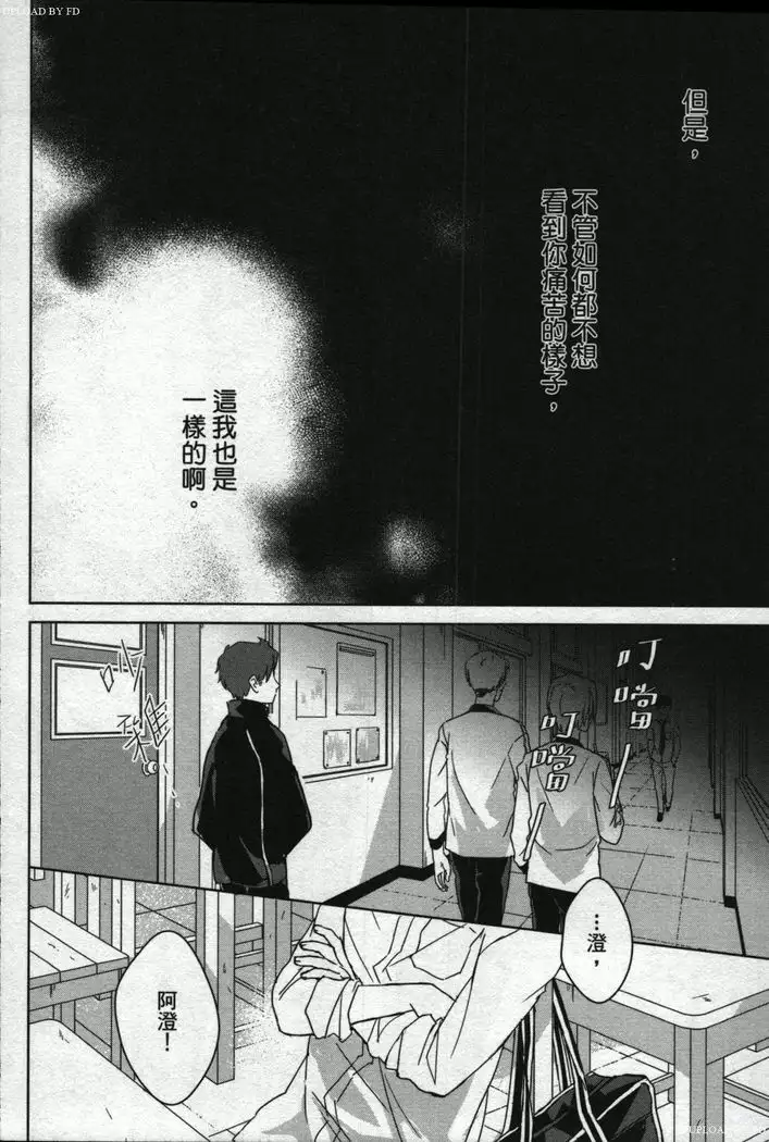 Memory of the monster 2