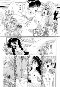 [Nishimura Haruka] Aegi no Heya | The Rooms of Painting